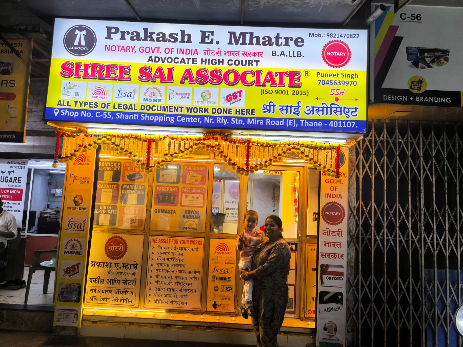About Shree Sai Associates